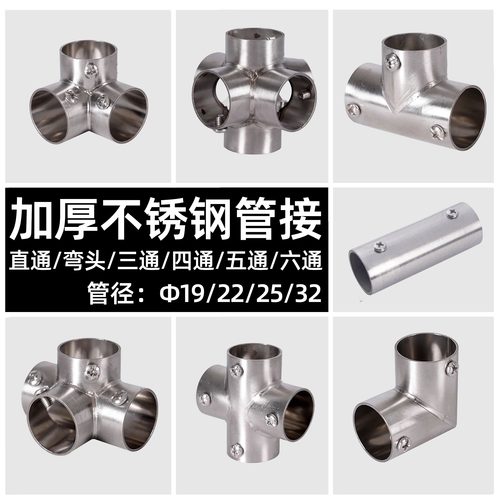 不锈钢管连接件圆管固定件