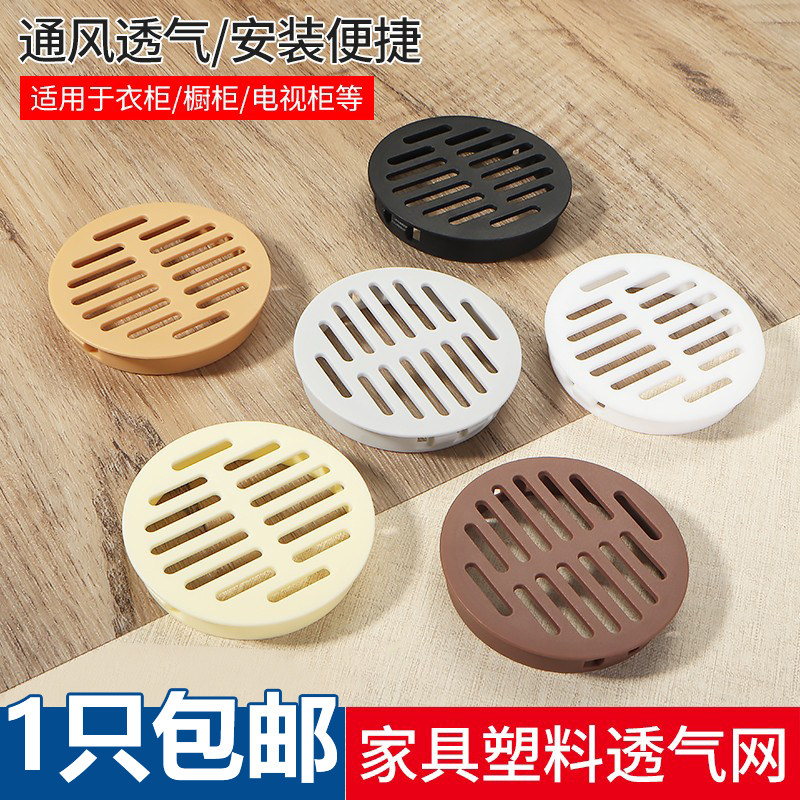塑料透气网橱柜散热盖燃气厨房灶台通风排气孔衣柜鞋柜孔盖透气孔