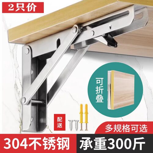 304不锈钢折叠支架层板托架