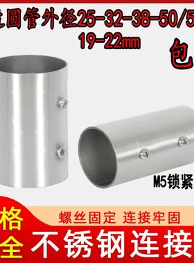 不锈钢连接管对接件配件