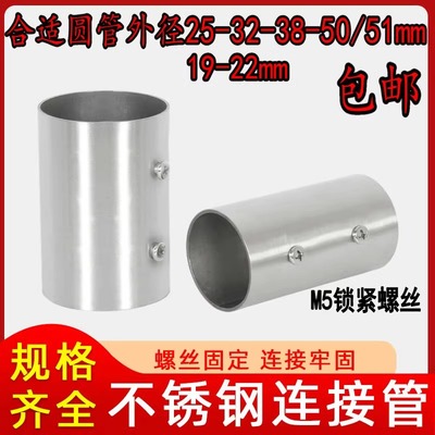 不锈钢连接管对接件配件