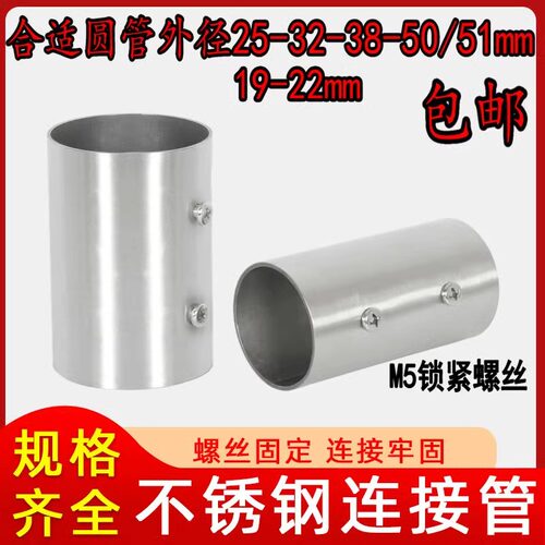 不锈钢连接管对接件配件