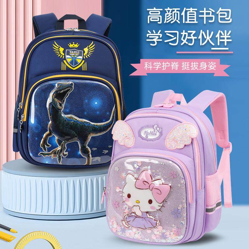 2023新款3D硬壳书包小学生女一二三到六年级减负护脊轻便儿童背包,玩具/童车/益智/积木/模型,书包,淘宝优惠券,粉丝福利购,淘宝优惠卷