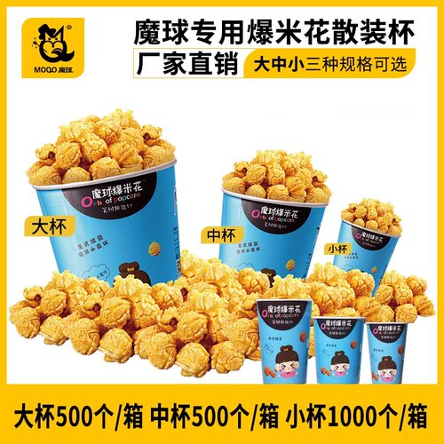 爆米花桶商用加厚口杯多规格大中小号整箱食品包装一次性纸杯包邮
