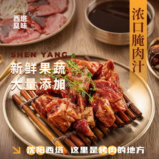 西塔烤肉店同款韩式腌肉酱浓口牛肉汁山葵腌肉酱牛肉腌肉汁餐饮