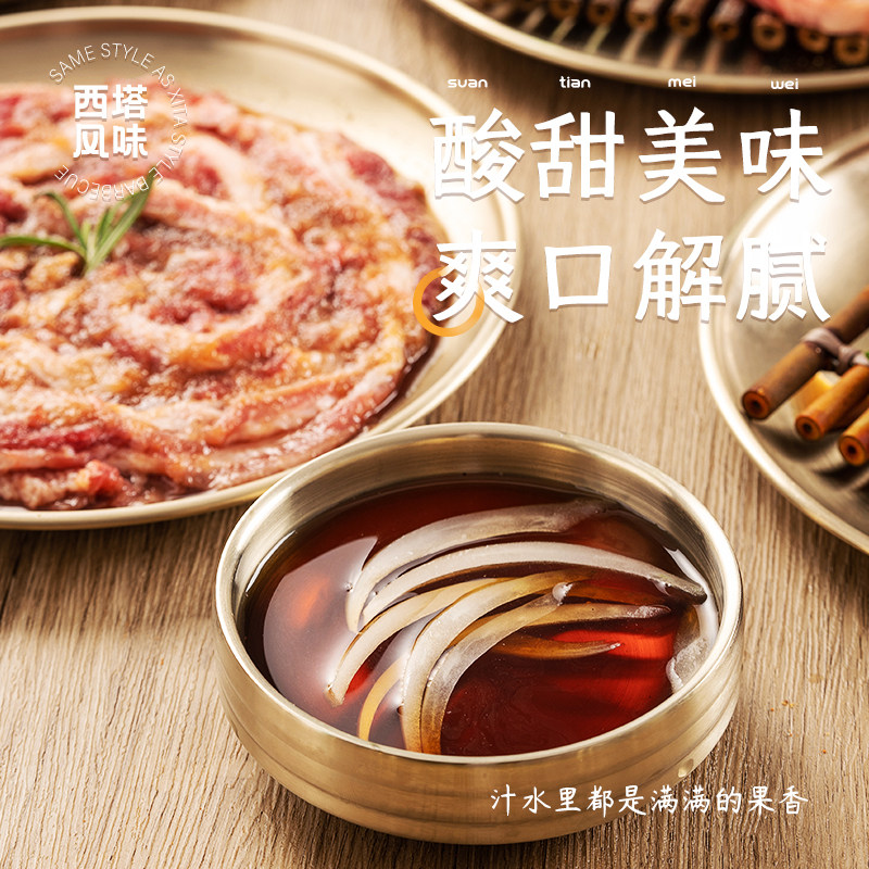西塔老奶奶韩式烤肉酸甜洋葱蘸汁日式寿喜锅蘸汁腌肉酱汁商用酸甜