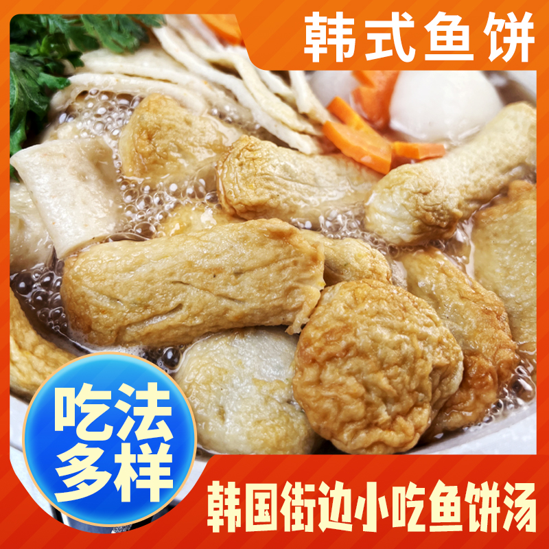 韩式釜山鱼饼甜不辣海鲜鱼糕韩国炒鱼饼部落火锅炒年糕关东煮食材,水产肉类/新鲜蔬果/熟食,鱼糕/鱼饼,淘宝优惠券,粉丝福利购,淘宝优惠卷