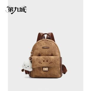第九城包包女复古2025新款美拉德风双肩包可爱洋气百搭小香风背包