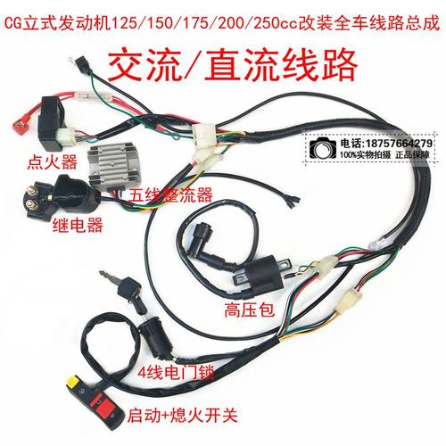 摩托车改装交流直流通用线路线速