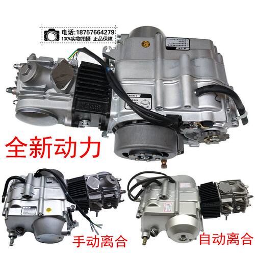 嘉陵70金城125弯梁车110发动机