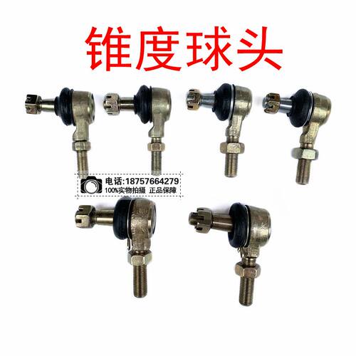 10MM12MM拉杆转向锥度球头带螺母