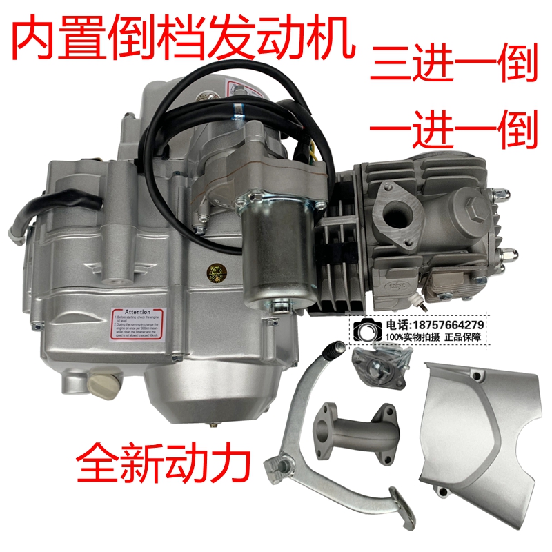 110 125全新1+1带倒档3+1发动机改装三轮摩托车卡丁车沙滩车机头