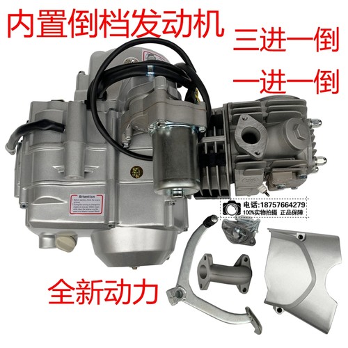 内置倒档三轮车沙滩车链条发动机