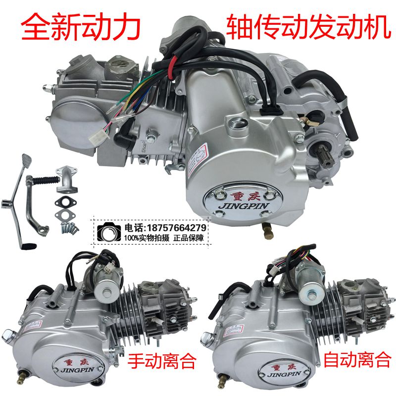 两轮三轮摩托车110cc125cc发动机