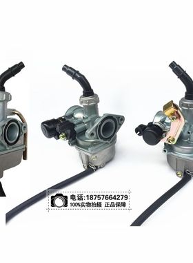 摩托车化油器90嘉陵JH70 捷达JD100 110 125摩托车化油器总成