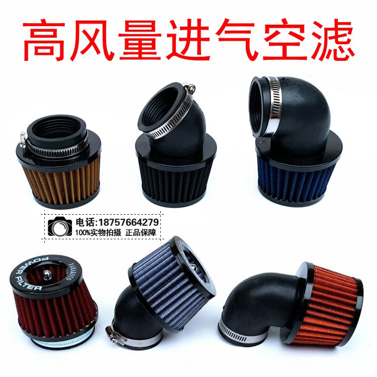 摩托车大流量 高风量改装增加进气量空气滤清器适用所有车型空滤
