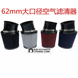 168汽油机化油器接口空滤器动力伞发动机专用蘑菇头空气滤清器芯