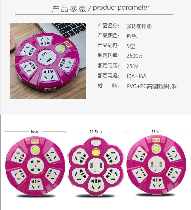 不带电源线插排多用排插板包邮双usb多孔圆盘梅花形稳定开关家用在类目 电子/电工, 接线板/插头, 接线板中 - 来自Buy2taobao.com提供专业的淘宝代购服务