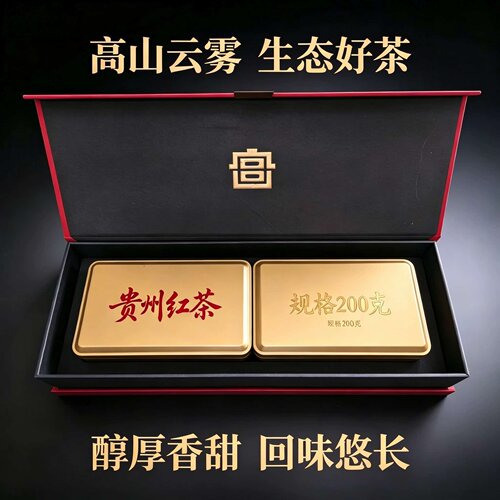 贵州红茶初采嫩芽高山云雾春嫩芽原叶手作自饮新茶浓香精品礼盒装
