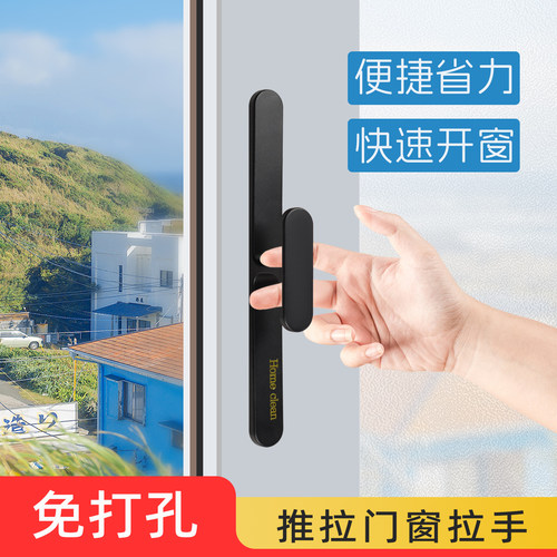 阳台推拉门门拉手免打孔卫生间