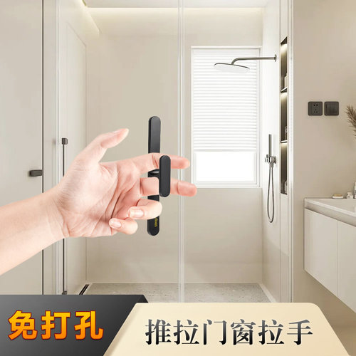 万能极窄推拉门拉手把手免打孔3M