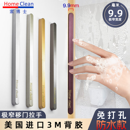 极窄隐形超薄移门窄边框防水拉手