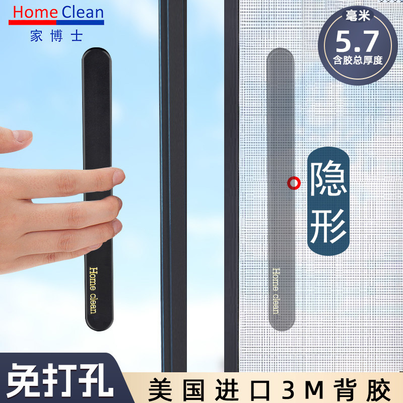 移门隐形门拉手免打孔玻璃移门拉手窗户柜门把手推拉门超薄嵌入式