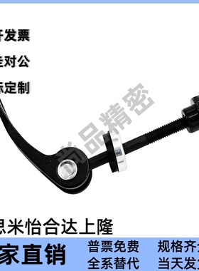 M5x45mmM6自行车铝合金带孔快拆杆 山地车坐管夹固定卡扣快拆螺丝