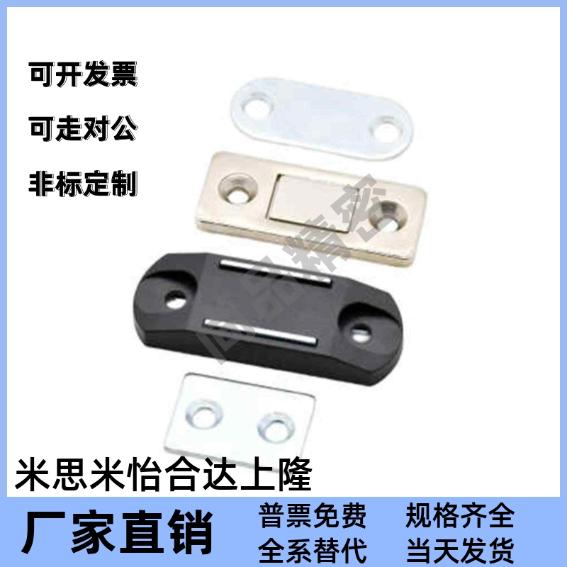 HFU61-15/39超薄金属型磁力扣