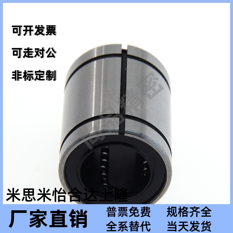 短型/中型直线轴承/LMUD/LMUDM6 8 10 12 13 16 20 25 30超短镀镍