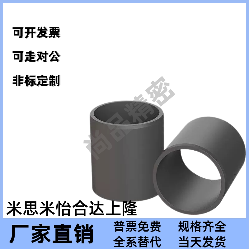 igus易格斯GSM-2023轴套