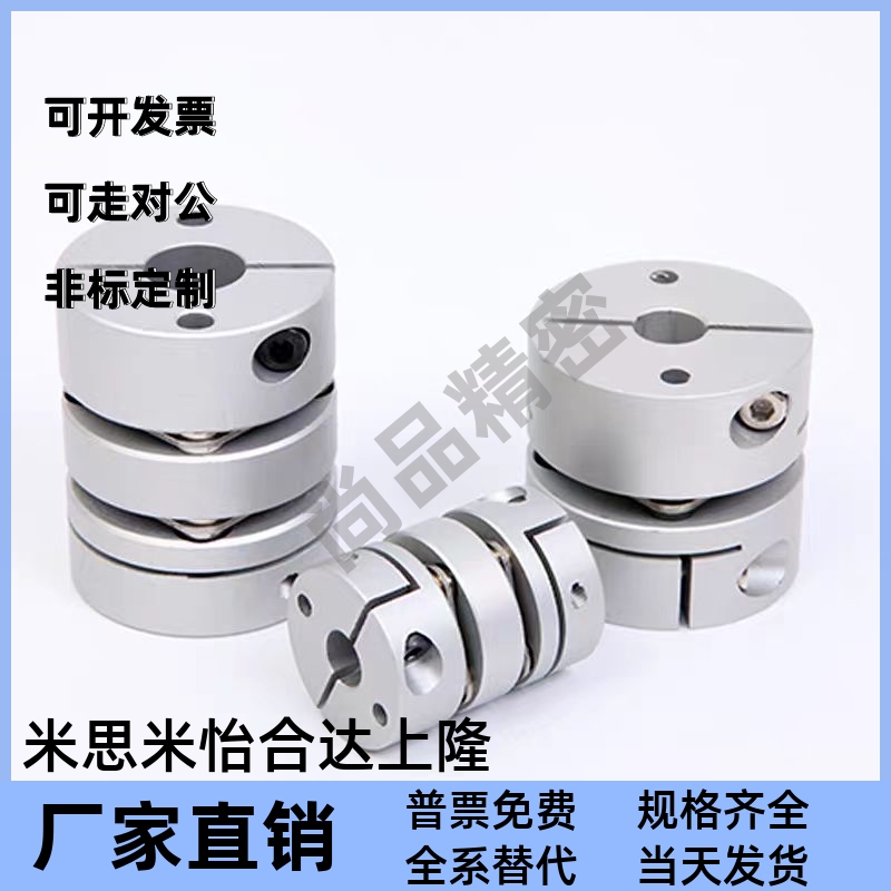 替代上隆联轴器CKD-D26/
