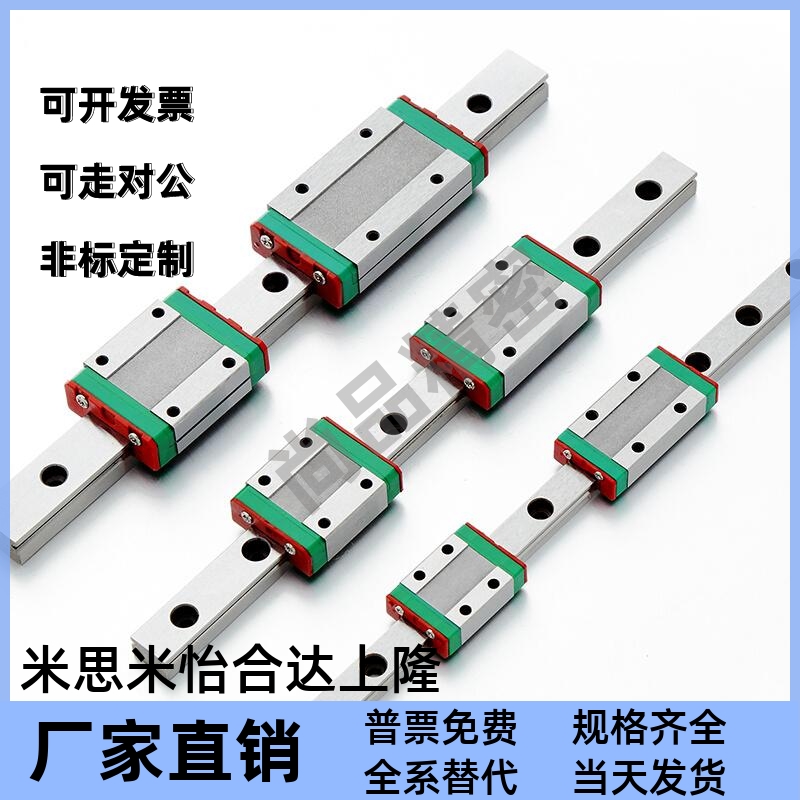 经济型微型直线导轨滑轨滑块C-MLG12 C-MLG15 -70 95 110 120 145