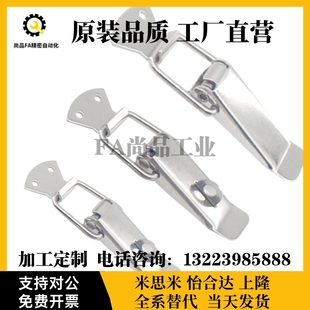 HFQ16 HFQ22 304不锈钢搭扣弹簧箱扣 HFQ21