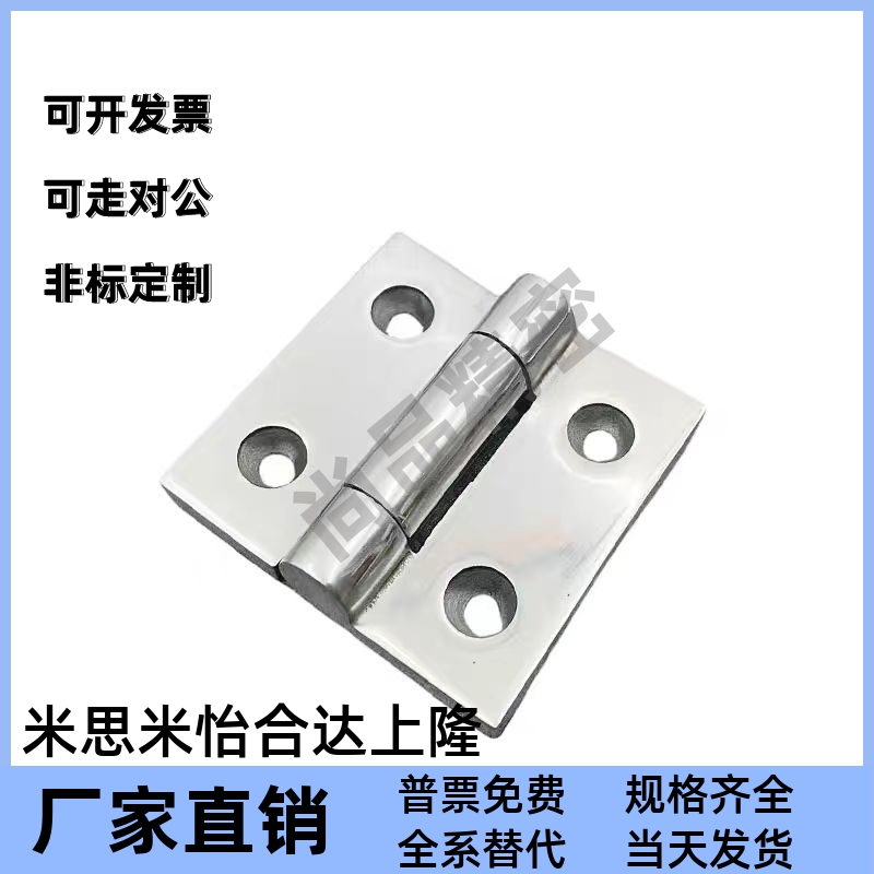SHHPSZ6/SHHPSZ8/SHHPSZ8-45合页