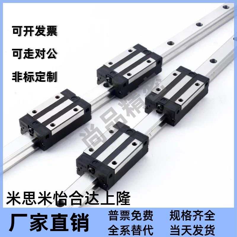 直线导轨滑块线性滑轨道520