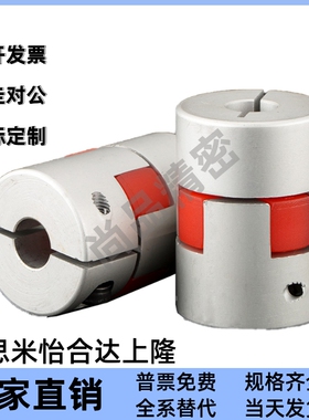 DCK01/DCM01-D30/D40联轴器CPJC20-BL-RD-5-6-8/CPJ10/12/14