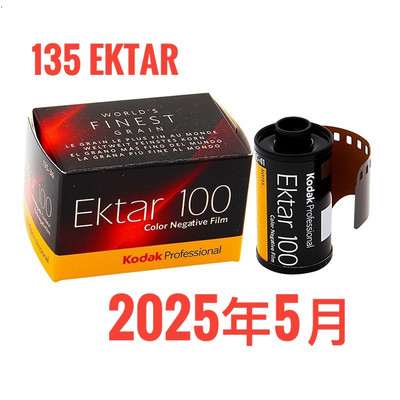 135ektar100柯达Kodak彩色负片胶卷36张2025年5月