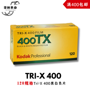 Trix400柯达120胶卷Kodak黑白负片tx400远期2028年3月