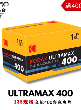 135mm柯达全能400胶卷