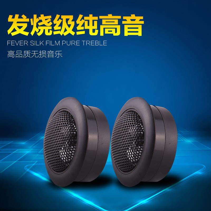 大众朗逸迈腾速腾途观桑塔纳宝来车载汽车高音喇叭音响改装高音仔|msdalam kategori kereta/artikel/Fitting/Refit, Audio &amp; Video kereta/elektronik automotif/elektrik, Audio &amp; Video kereta, hon kereta/Tweeter - dari Buy2taobao.com untuk memberikan perkhidmatan ejen Taobao profesional membeli