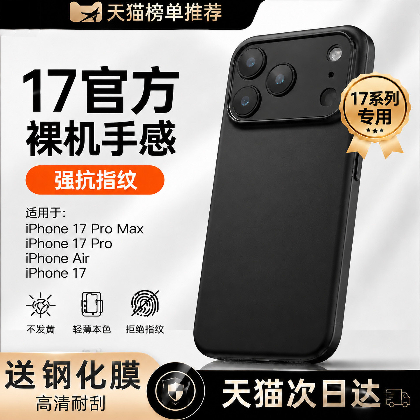 17ProMax手机壳强磁吸磨砂防指纹图片