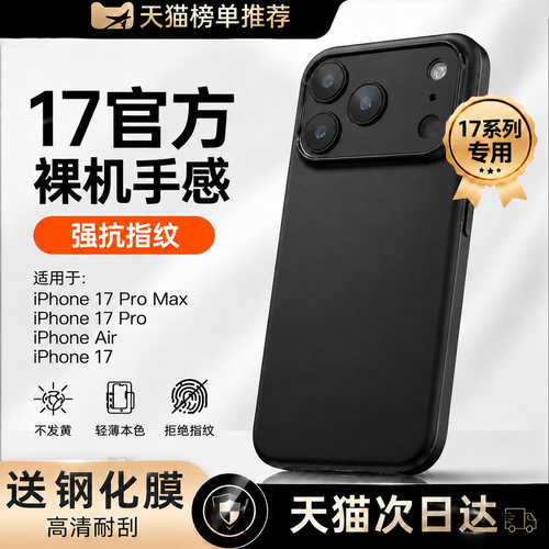 17ProMax手机壳强磁吸磨砂防指纹