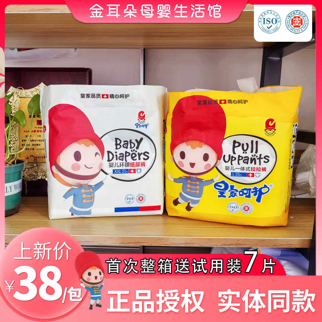 尿不湿医护级认证超薄透气新生儿