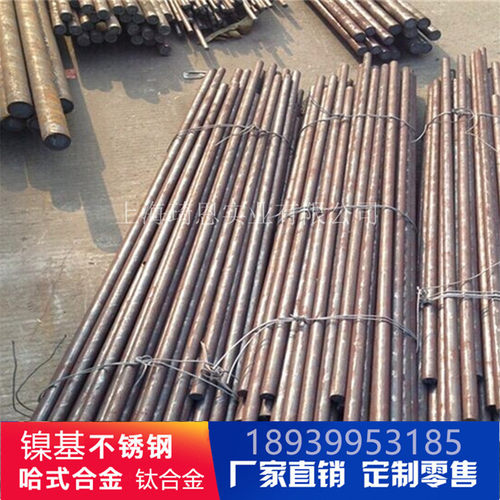 琦Monel 400镍蒙乃尔K500合金 GH747 GH3128 GH5188  718镍合金c4