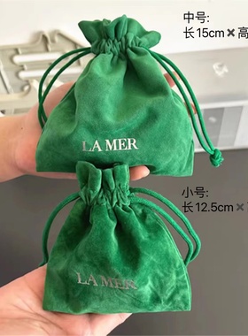 值得入！海篮芝迷绿色丝绒中小号抽绳袋化妆包收纳包
