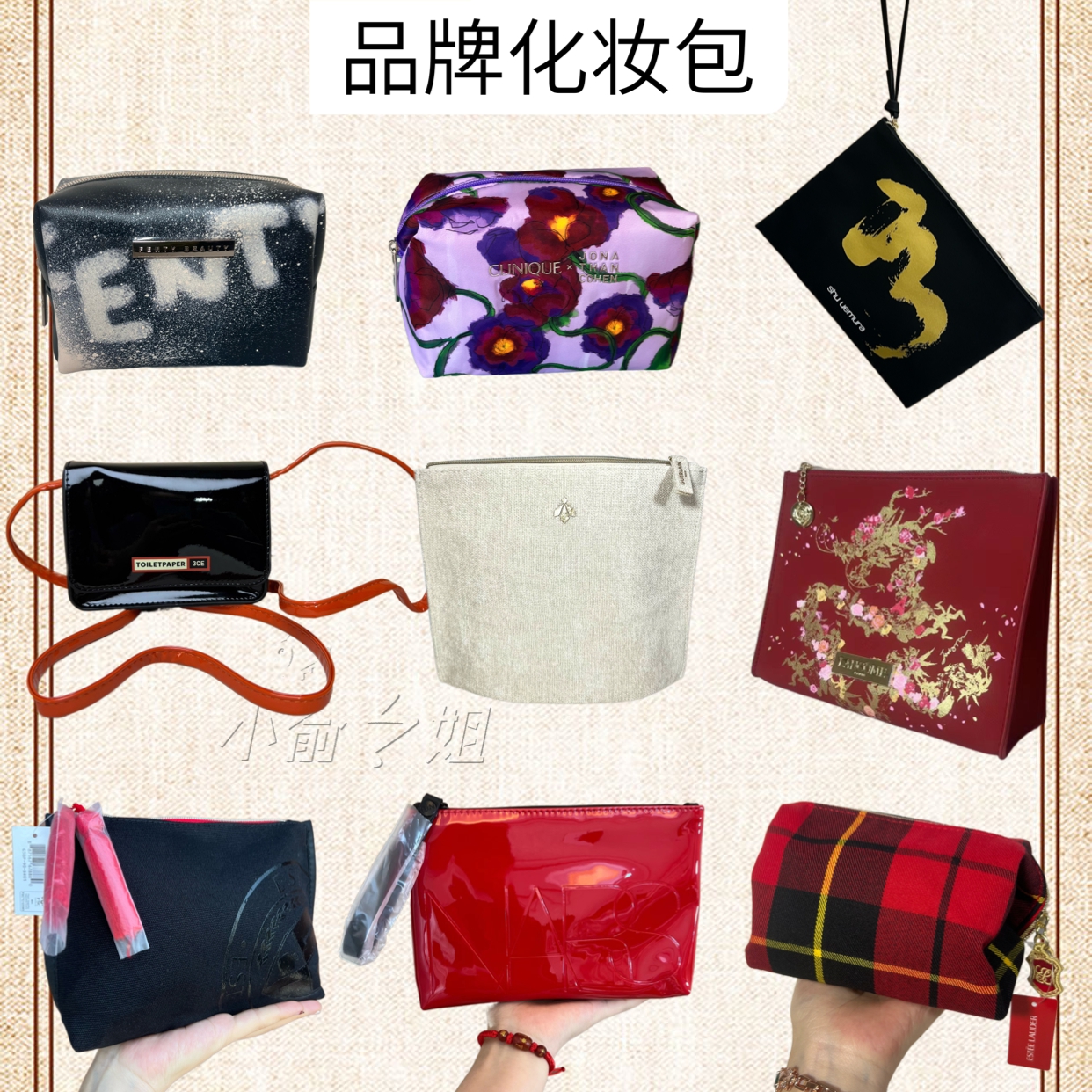 美国雅诗兰黛化妆包收纳