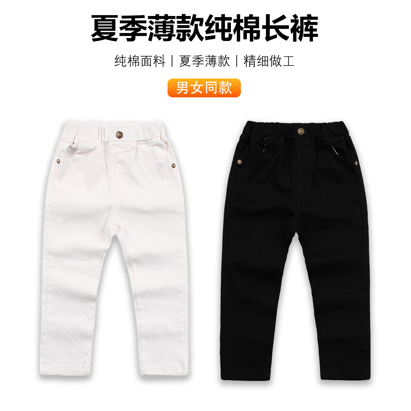 男童裤子夏季纯棉长裤新款男宝宝夏季薄款校服裤儿童休闲裤白色
