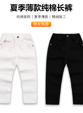 男童裤子夏季纯棉长裤新款男宝宝夏季薄款校服裤儿童休闲裤白色