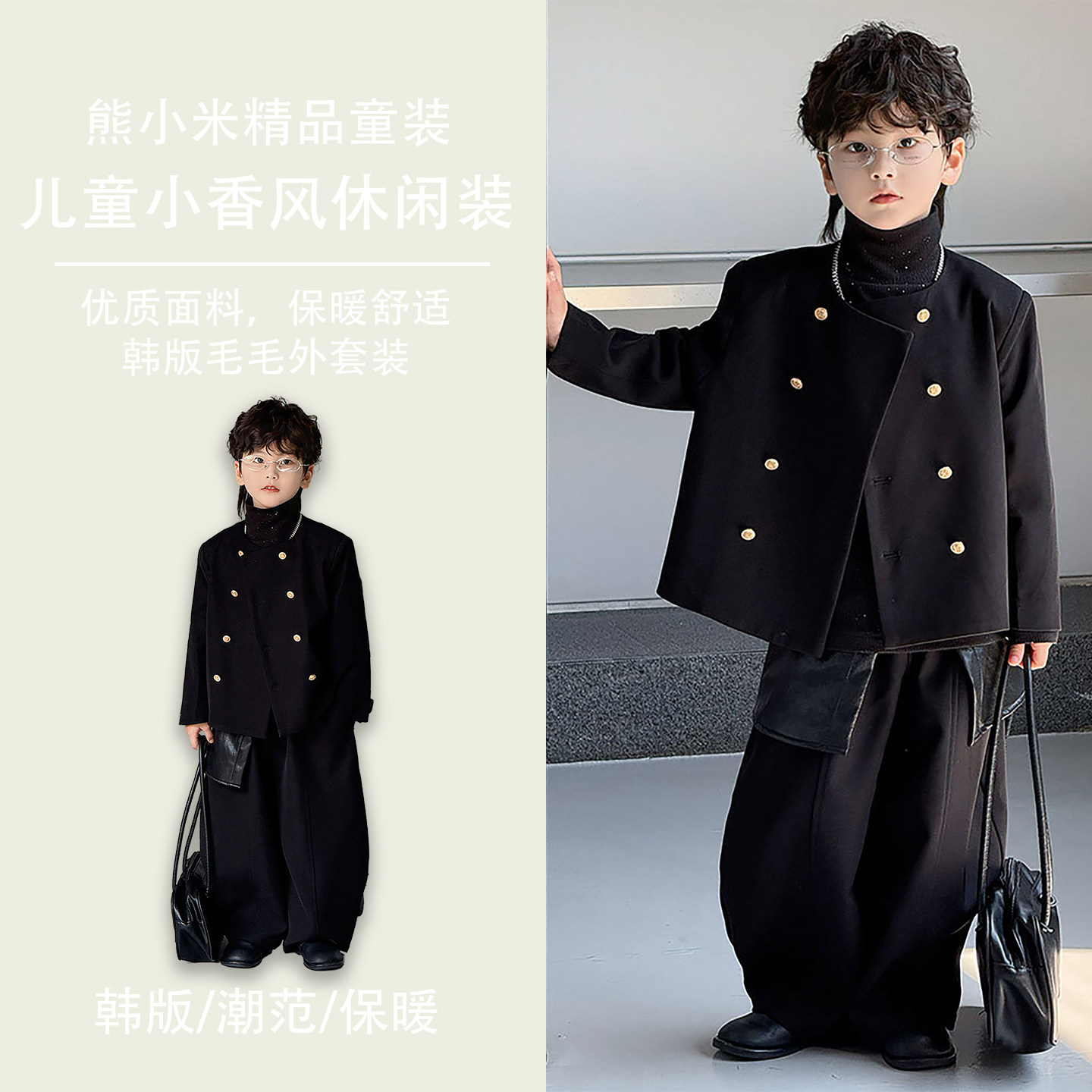 儿童休闲西装2026小香风双排扣西装男童秋冬韩版黑色毛呢外套套装